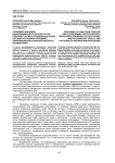 Проблемы и модели информационного процесса при решении тактико-специальных задач летным составом в условиях информационно-психологического воздействия