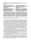 Совершенствование содержания современного школьного обществоведческого образования в Украине на основе анализа методических достижений ХХ в