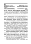 Сущность понятия «образование» - исторический и правовой аспекты