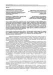 К вопросу о содержании, сущностных характеристиках и структуре российской национальной идентичности