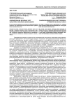 Формирование деловых черт характера сельских школьников