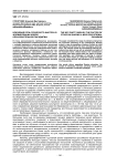 Ключевая роль этического фактора в формировании новой образовательной парадигмы