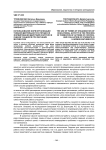 Использование форм организации учебной деятельности в процессе формирования действий контроля и оценки учащихся при обучении математике