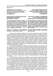 Ценностные основания воспитания патриотизма в контексте евразийского учения