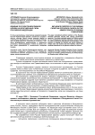 Влияние Русской православной церкви на Вооруженные силы Российской Федерации