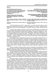 Кубань и Крым: исторические параллели развития (античный дискурс)