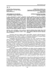 Азербайджано-российские отношения: новые приоритеты