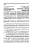 Информационное общество как структурно-функциональный институт политической системы современной России