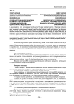 Особенности внешней политики Исламской Республики Иран в условиях биполярной и однополярной моделей мира