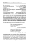 Испытание Крымом...": имперское сознание российского общества в эпоху Крымской войны 1853-1856 гг. и на современном этапе