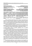 Теоретико-методологические подходы к изучению содержания процесса социализации подрастающего поколения