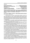 Угледобыча в странах Латинской Америки: состояние и перспективы