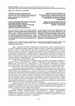 Использование цветообозначений в качестве художественно-изобразительных средств в языке татарской и удмуртской художественной литературы