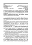 Топикализация как одна из форм проявления эго-категории