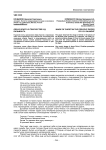 Образ Христа в творчестве К. Д. Бальмонта