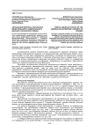 Актуальные вопросы синтаксиса венесуэльского национального варианта испанского языка