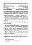 Опыт анализа лексикографических данных в рамках методики контрастивного анализа