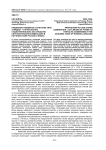 Предложно-падежное сочетание типа «предлог + отглагольное существительное» как средство синтаксической конденсации в научном стиле русского языка