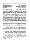 Традиции «натурного» направления в отечественном кино XXI века