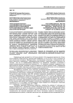 Трансцендентальное и трансцендентное в познании прекрасного на материале ретроспективного анализа идеи классической музыки