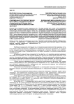 Современные российские СМИ как инструмент отражения процесса социальной интеграции лиц с ограниченными возможностями здоровья