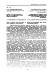 Вопрос когерентности веры и научного гнозиса как основы процесса познания