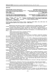 Понятие преступлений медицинских работников против жизни и здоровья