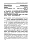Польско-литовский кризис 1938 г. и действия советской дипломатии