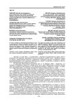 Уездная полицейская стража в России в начале ХХ в