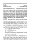 Гендерный аспект насилия против женщин в современном Афганистане