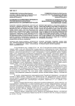 Особенности нормативно-правового регулирования закупочной деятельности в современной России