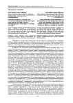 Противоречивость процессов аграрно-промышленной интеграции Болгарии в системе «наука - производство» (1970-1980-е гг.): уроки истории