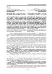 Борьба милиции с преступностью в Алтайской губернии (конец 1919-1925 гг.)