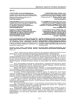 Модель формирования умений педагогического общения будущих учителей начальных классов со школьниками при обучении иностранному языку