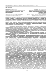 Социальный капитал как ресурс экономической кооперации