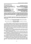 Проблема опеки нищих, бедных, заключенных и лиц с отклоняющимся поведением в Российской империи в дореволюционной историографии