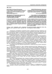 Эволюция страхования жизни в РФ как механизма управления социальными рисками