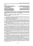 Анализ благотворительной деятельности международных организаций в современных условиях развития общества