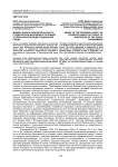 Модель личностной безопасности студенческой молодежи в условиях угрозы наркотизации социальной среды