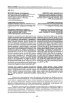 Динамика изменения сводных интегральных показателей (СИП) в ходе базовой подготовки переговорщиков и профайлеров
