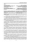 Интеграция Крыма и Кавказа в геокультурное пространство России (XVI-XIX вв.)