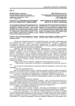 Институты в современной экономике: институт бюджетного федерализма