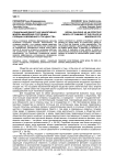 Социальный диалог как эффективная модель мышления сотрудника полиции современного государства