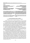 Формы местного самоуправления в зарубежных странах (на примере Республики Казахстан)