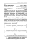Комплексная методика оценки экономического потенциала регионов