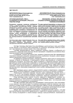Организационный стресс. Особенности изучения стресса в рабочей среде