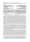 Спорт как общественный институт и явление культуры
