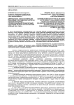 Деятельность союза кооперации инвалидов Краснодарского края по решению проблемы профессиональной реабилитации инвалидов Великой Отечественной войны в 1941-1945 гг.