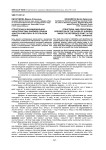Структурная и функциональная характеристика падежей серии in «внутри ориентира» в рутульском языке