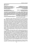 Адаптация иноязычных заимствований в русском языке